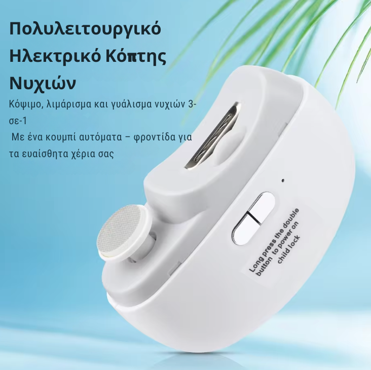 Νυχοκόπτης με Φως και Γυαλίσματα
